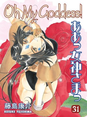 Oh My Goddess!, Volume 31 - ebook